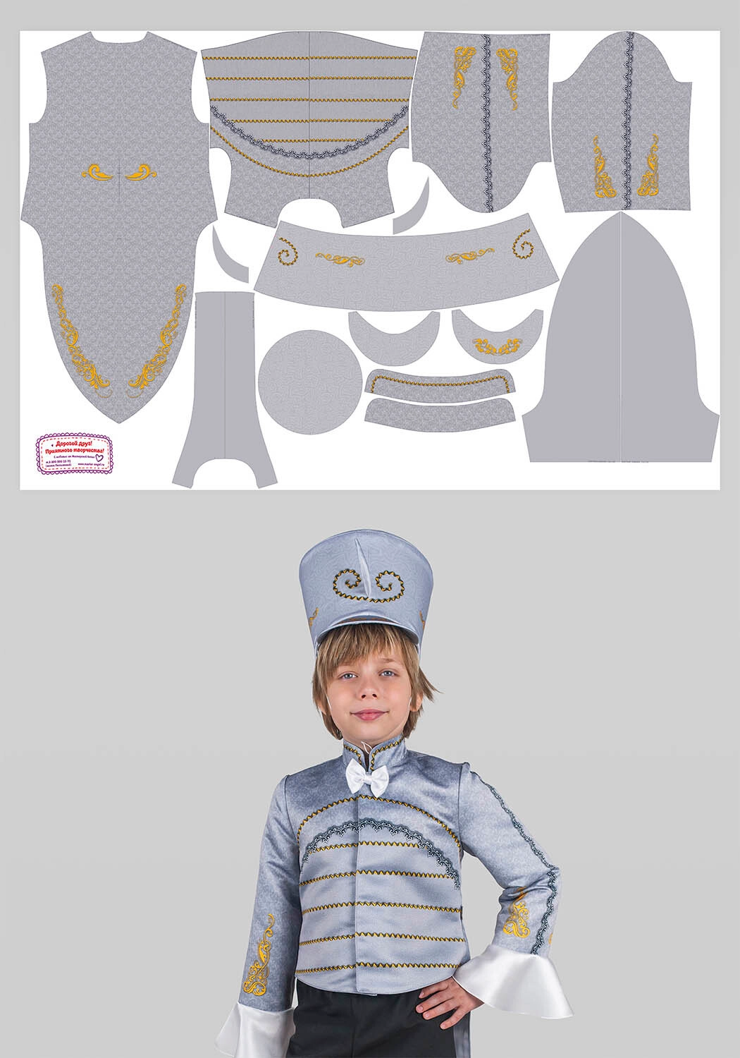 Костюм Комара для детей (рост 122-128 / Готовое изделие)