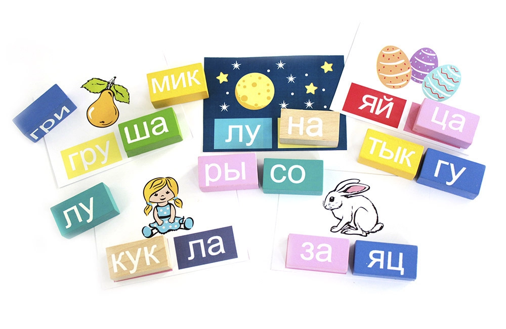 Читаем по слогам