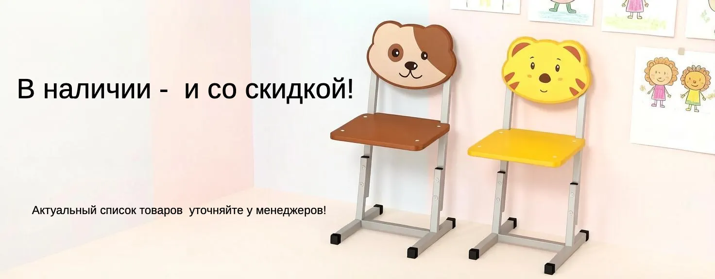 В наличии