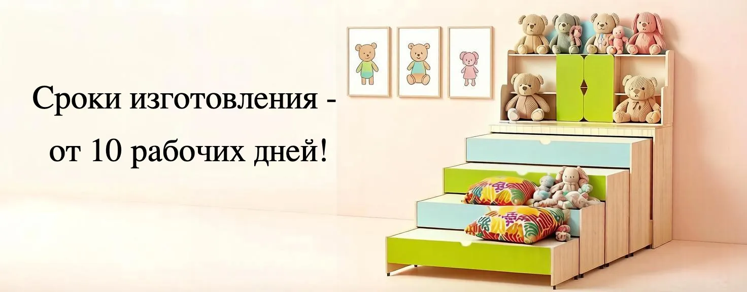 Срок изготовления