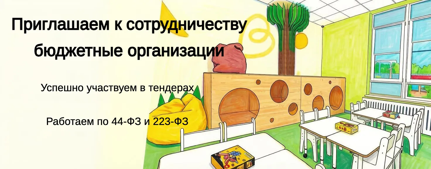 Участие в тендерах