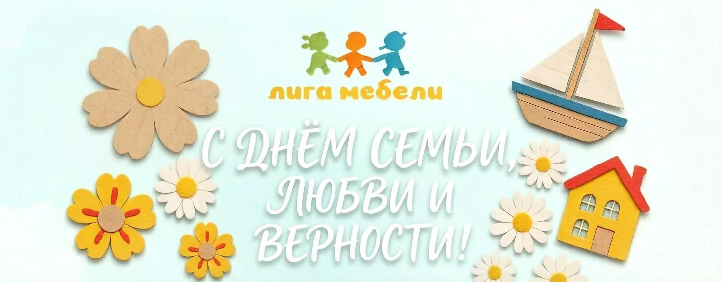 С праздником