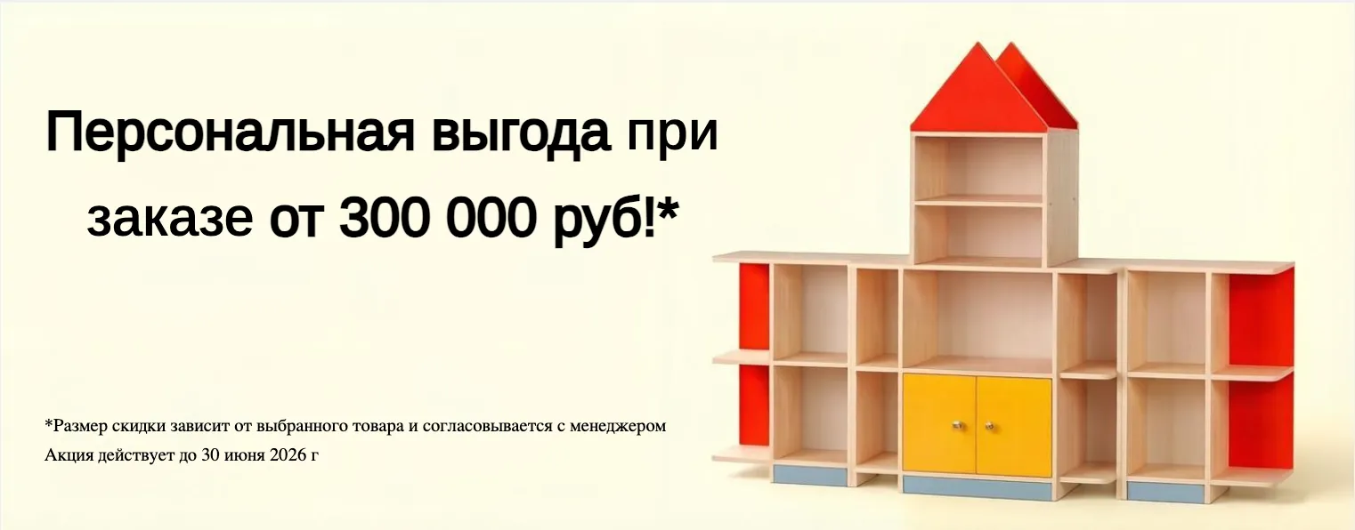 Выгода при заказе от  300 000 р