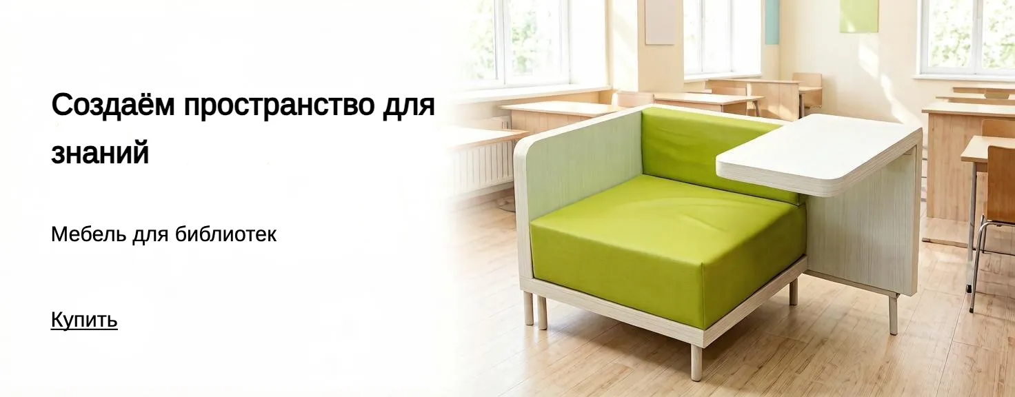 Для библиотек