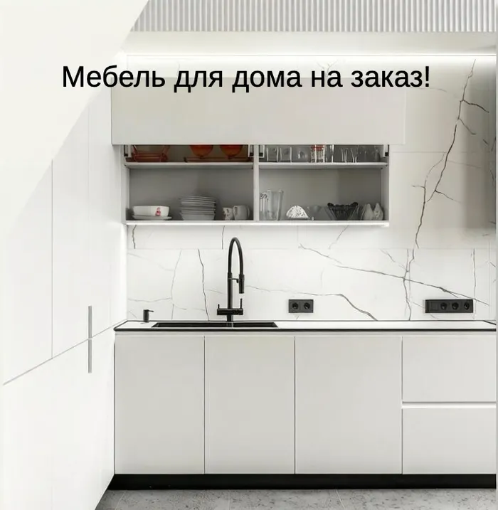 Мебель для дома