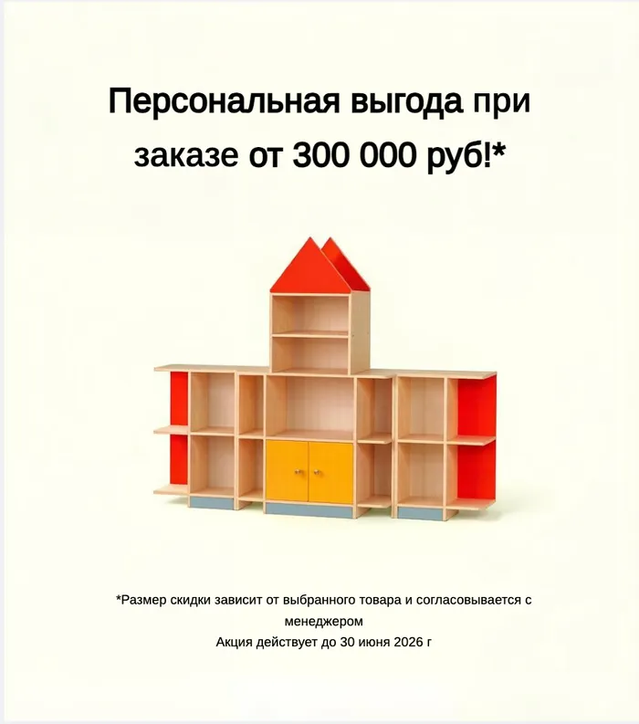 Выгода при заказе от  300 000 р