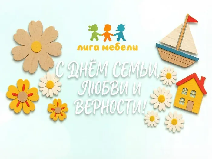 С праздником